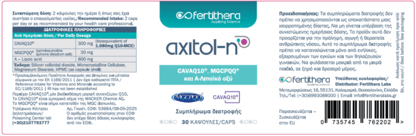 ετικέτα axitol n