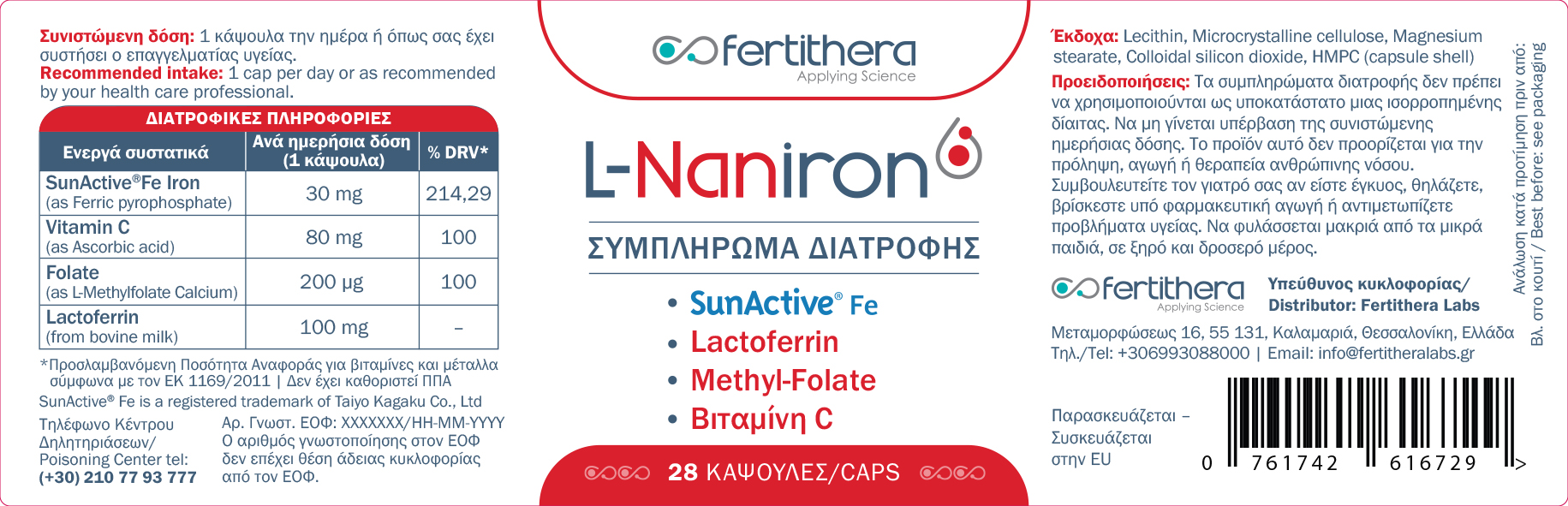 L-Naniron - Image 3